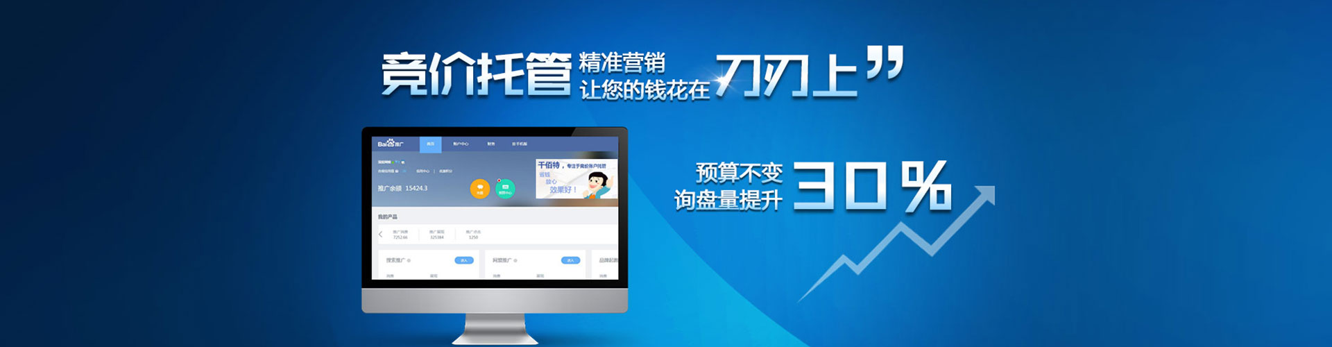 虞城百度竞价广告